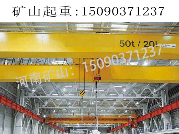 50T+20T双梁