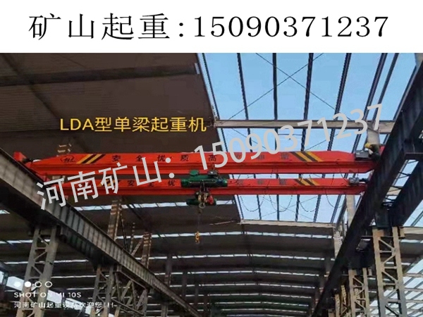 LDA型单梁行车
