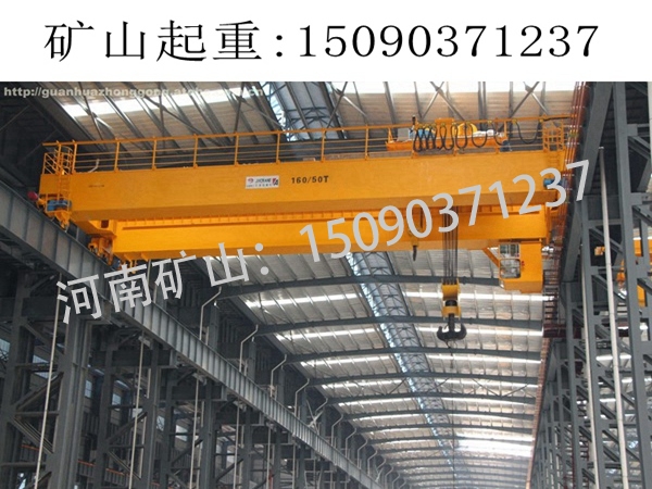 160+50T双梁